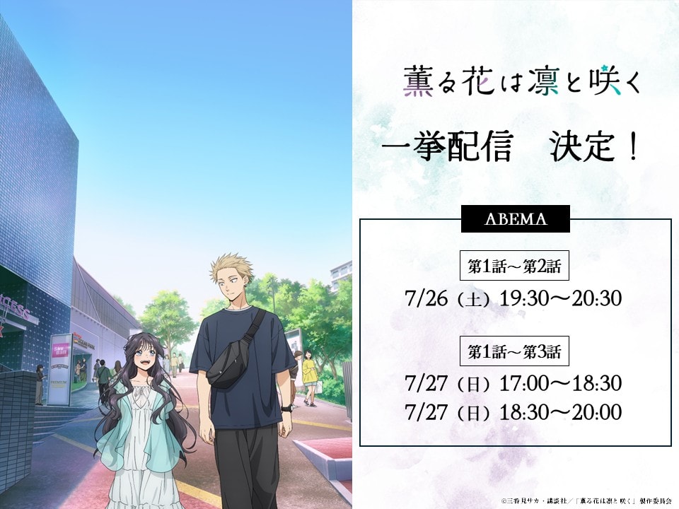 Don't Miss the Streaming of 'Kaoru Hana wa Rin to Saku' on ABEMA!