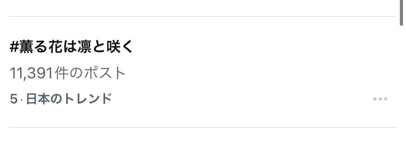 Episode 3 of 'Kaoru Hana wa Rin to Saku' Trends Again