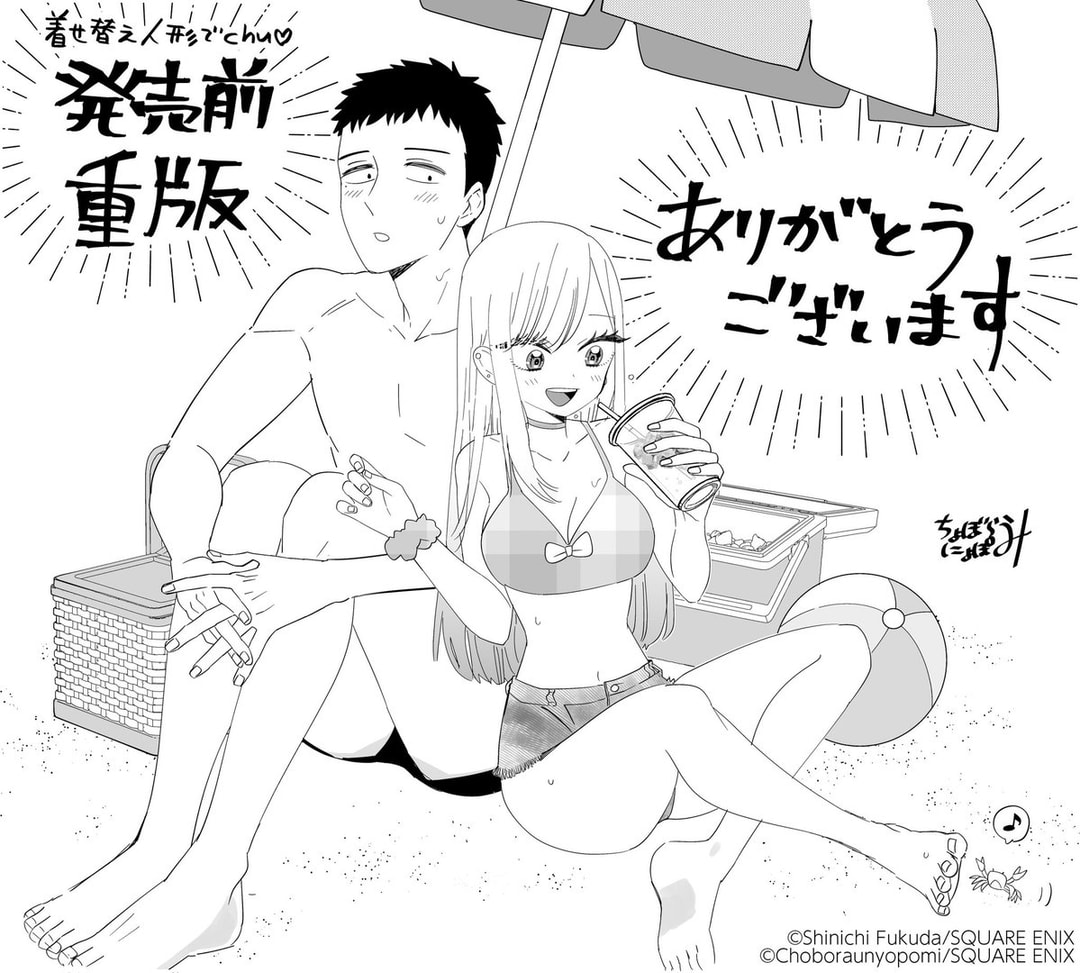 Exciting News: 'Dress-Up Doll with Chu❤️' Spin-off Manga Reprint Announced