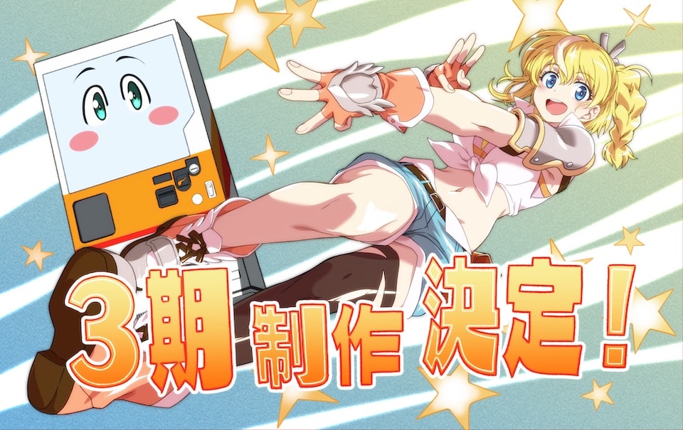 Third Season Confirmed for 'Reborn as a Vending Machine, I Now Wander the Dungeon'