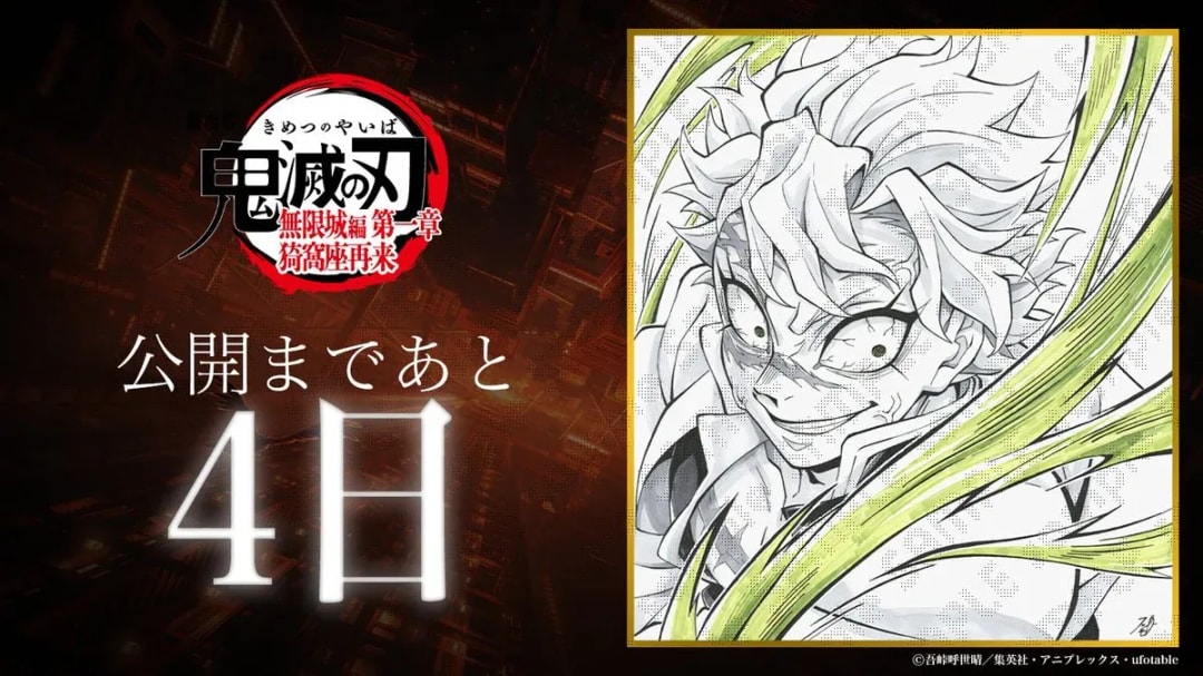Countdown to the Release of 'Demon Slayer: Infinity Castle Arc' Movie