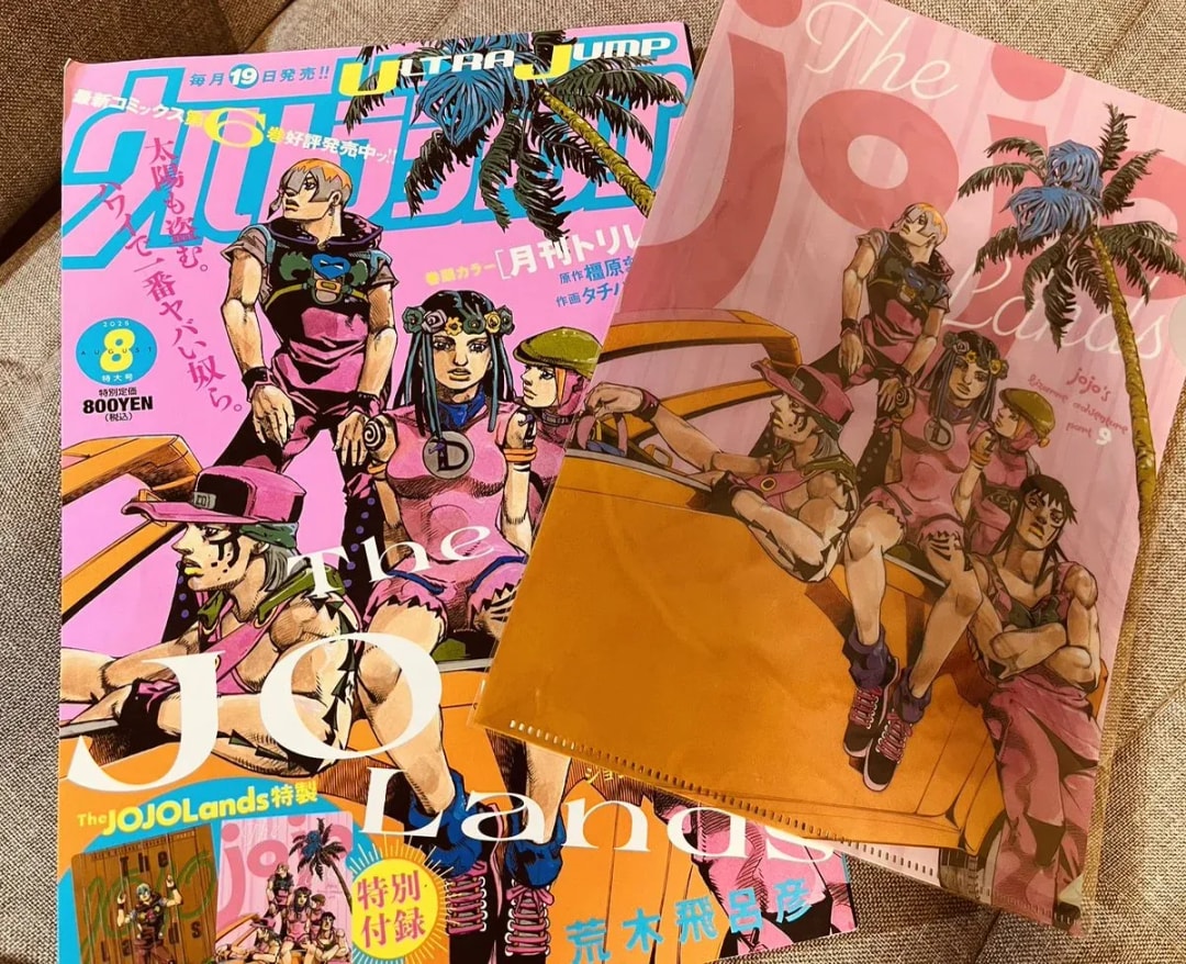 Ultra Jump August Issue: Featuring Kondzukushi and JoJoLands Bonus!