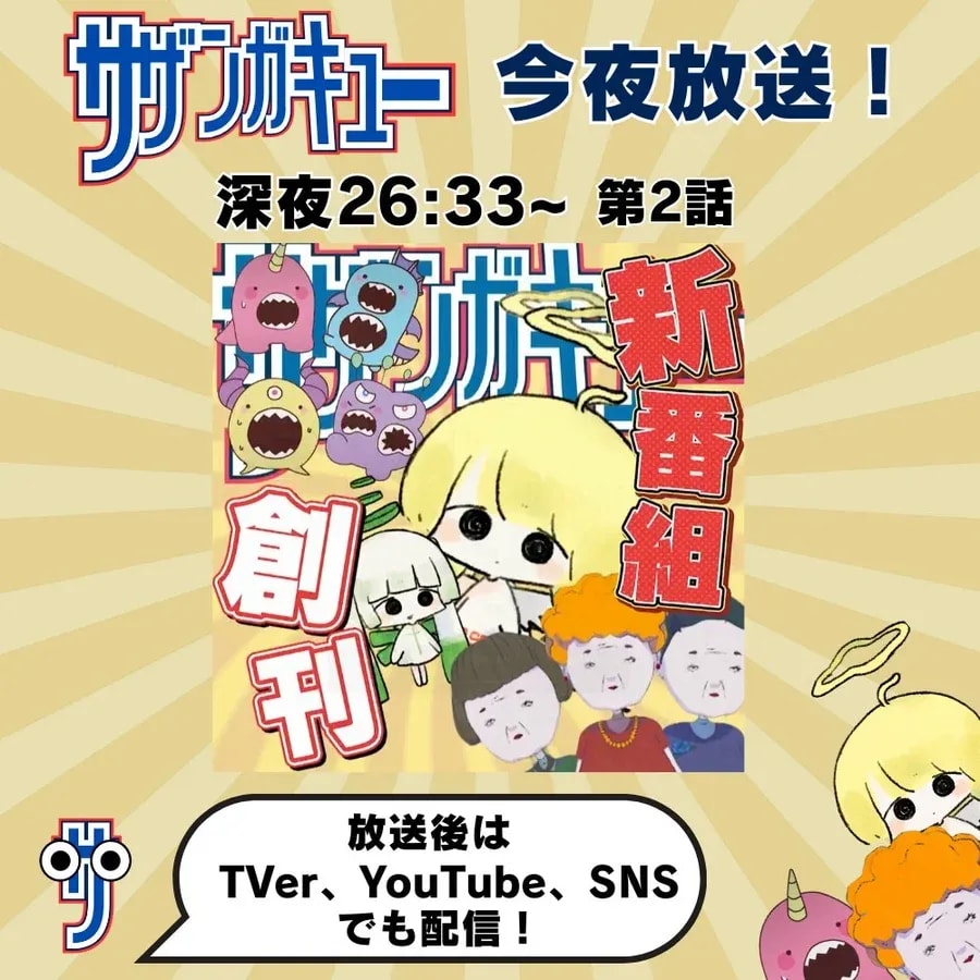 Exciting New Anime Shorts Airing Tonight!