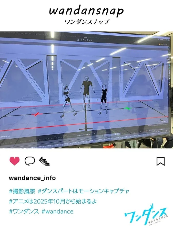 Discover the Magic Behind WANDANCE's Dance Scenes!