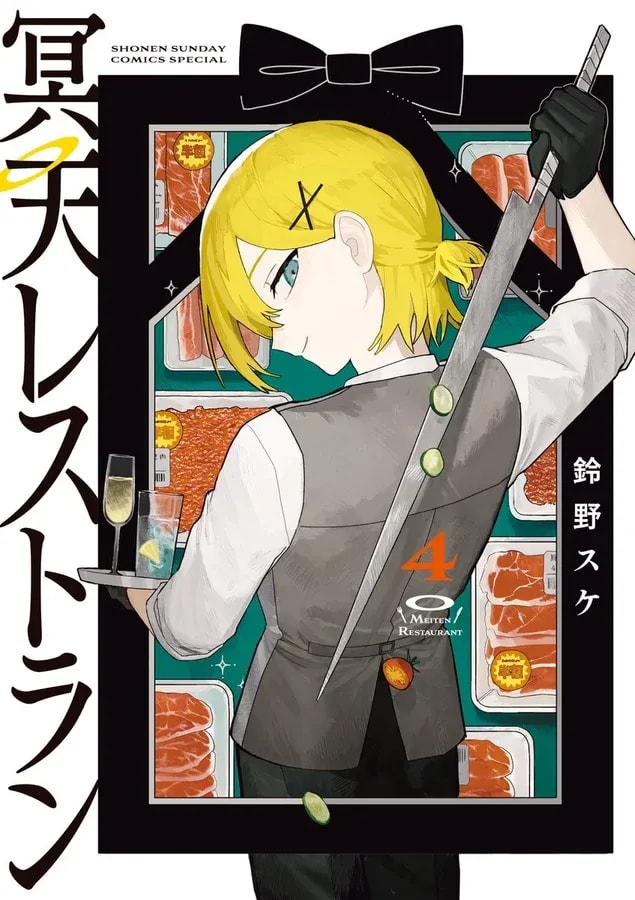 Discover the Dark Secrets in 'Meiten Restaurant' Volume 4