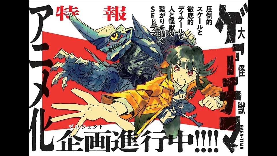 GAEA-TIMA the Gigantis Manga to Receive Highly Anticipated Anime Adaptation