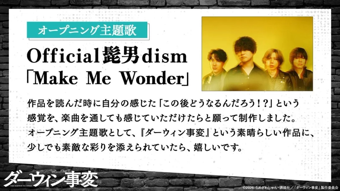 Official Hige Dandism to Perform Opening Theme for Darwin's Incident