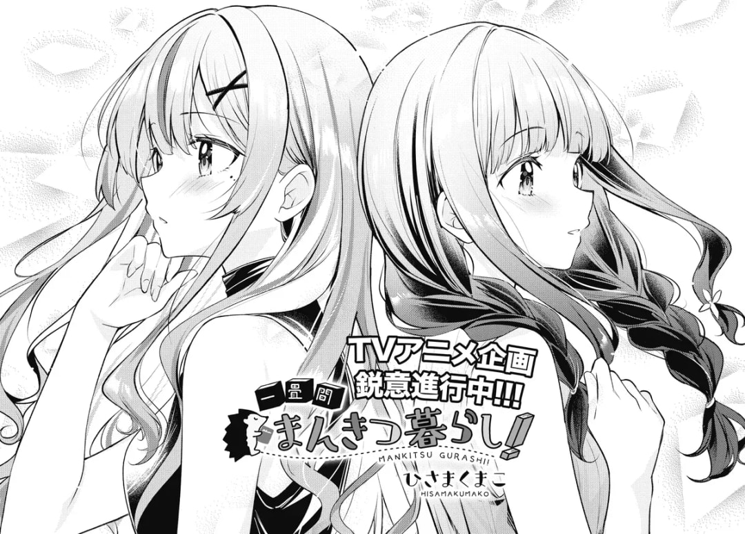 Ichijoma Mankitsu Gurashi! Anime Set for April 2026 Premiere with New Teaser Visual Unveiled