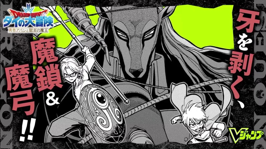 Dragon Quest: The Adventure of Dai - Episode 51 Recap and Highlights