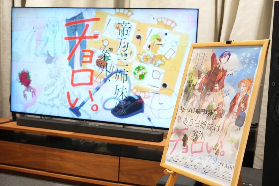 Don't Miss the Preview of 'Tei no Sanshimai wa Angai, Choroi.'