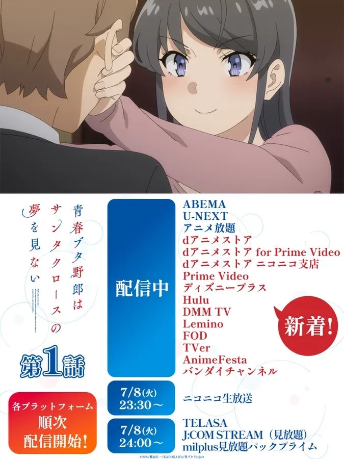 Where to Watch 'Rascal Does Not Dream of Bunny Girl Senpai' Episode 1