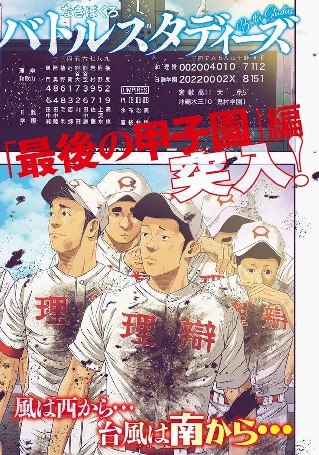 Battle Studies: Master and Disciple - Morning Issue 6 Highlights