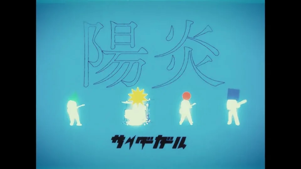 Cider Girl Drops Music Video for 'Chitose Is in the Ramune Bottle' Anime Ending Theme