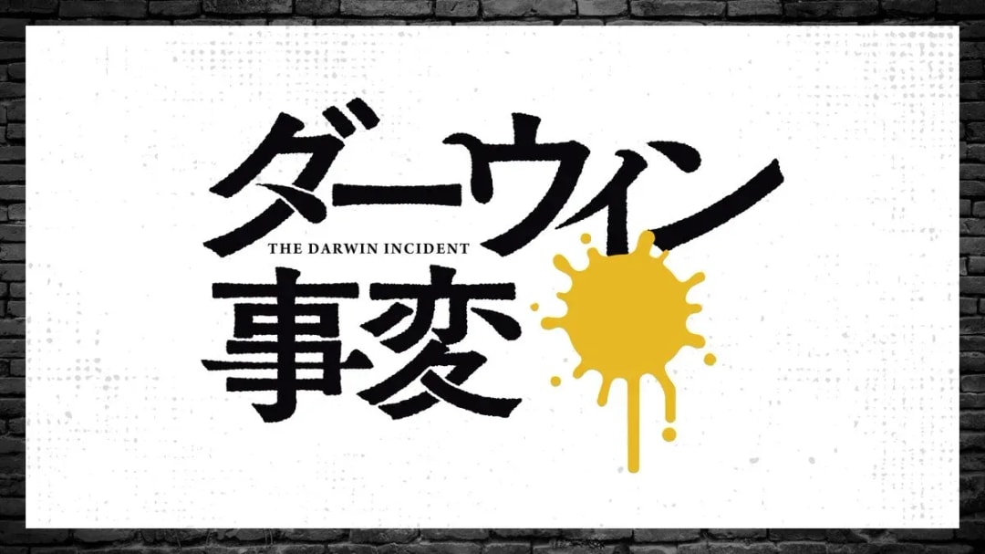 Exciting New Anime 'Darwin Incident' Premieres January 2026