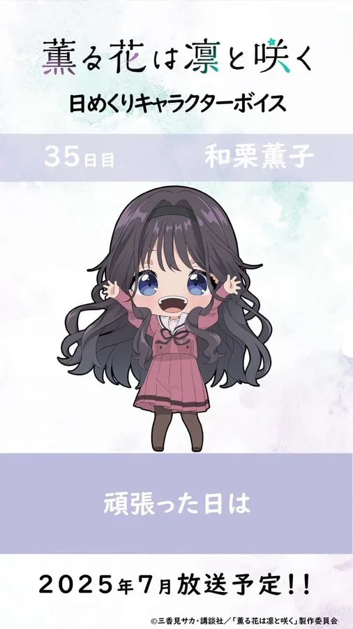 Character Voice Calendar: Highlighting Day 35 with Kaoruko Waguri