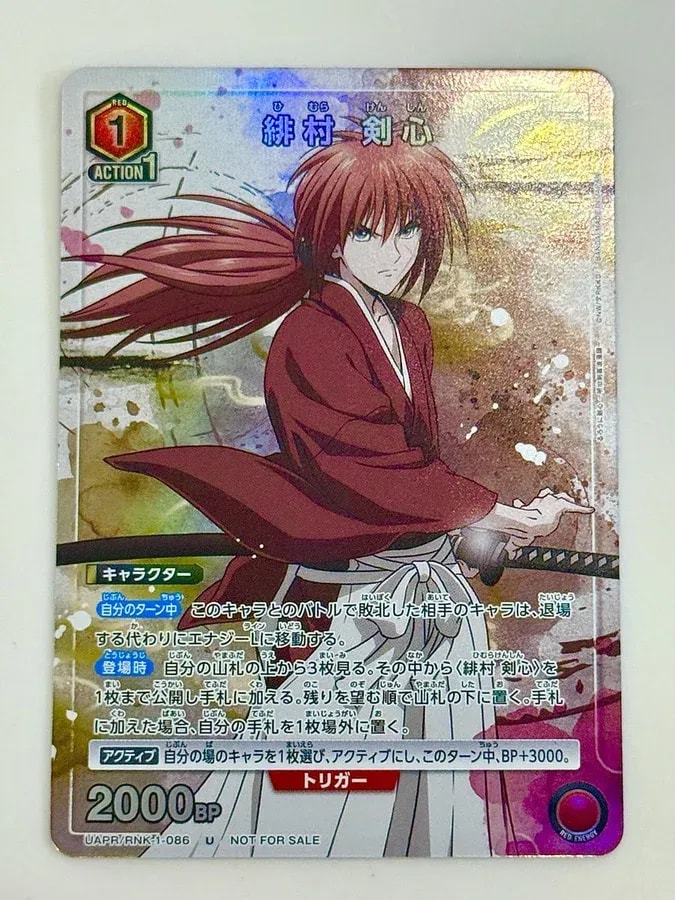 V Jump's September Issue Features Exclusive Himura Kenshin Card