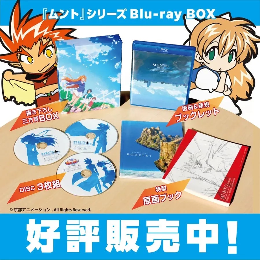 Celebrate Munto Day with the Blu-ray BOX Release