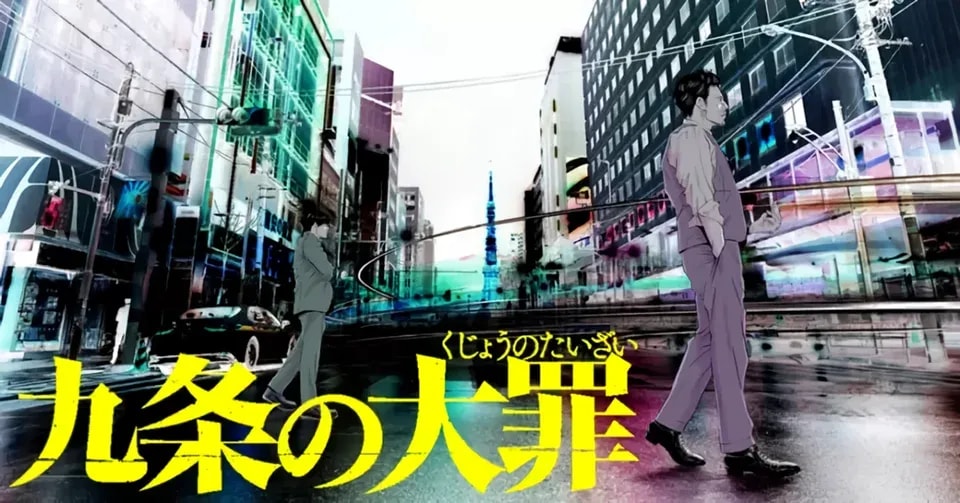 Shohei Manabe's 'Kujo no Taizai' Manga to Receive Live-Action Adaptation in Spring 2026