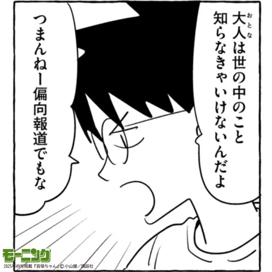 How to Recover Time Wasted on Uninteresting News