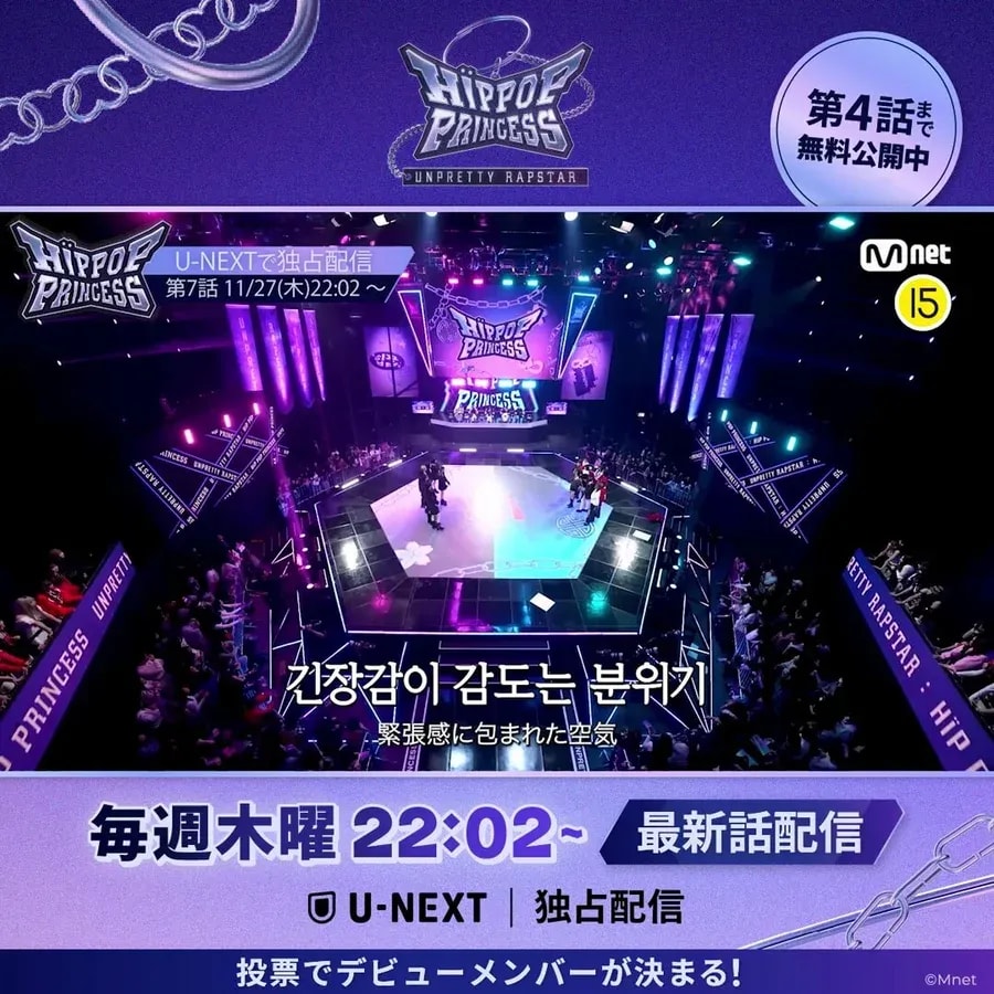 HIP POP Princess Episode 7: A Tense Diss Battle Awaits