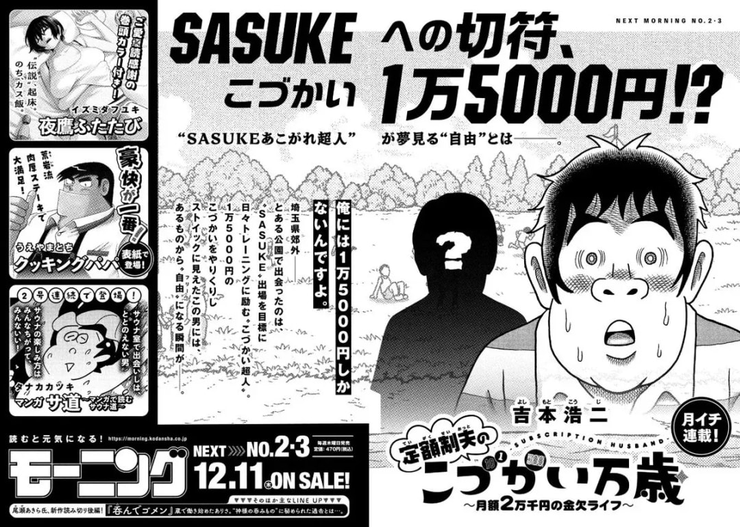 Discover the Latest in Morning Magazine: Cooking Papa and More!