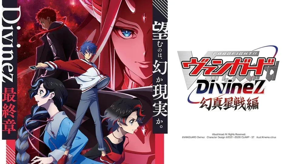 CARDFIGHT!! VANGUARD Divinez: Genma Seisen Arc Premieres January 2026
