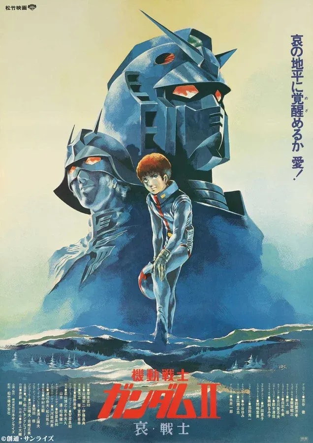 Experience 'Mobile Suit Gundam II: Soldiers of Sorrow' at Osaka's Namba Parks Cinema