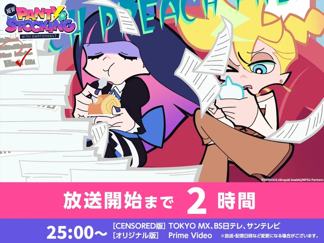Panty & Stocking Episode 02: Broadcast and Streaming Options Explained