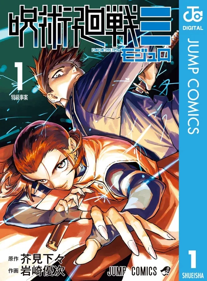 Jujutsu Kaisen: Modulo - A Futuristic Spin-off Adventure