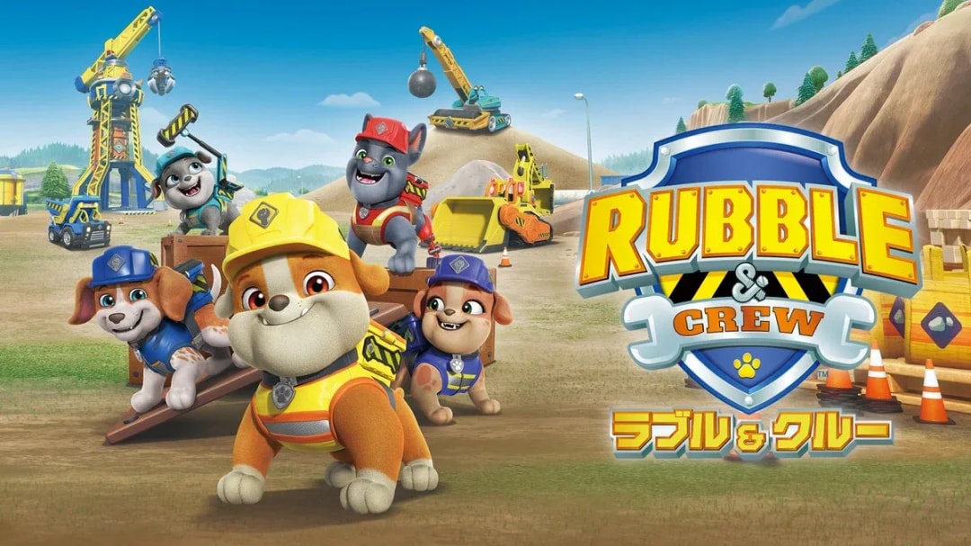 Catch 'Paw Patrol: Rubble & Crew' Exclusively on U-NEXT