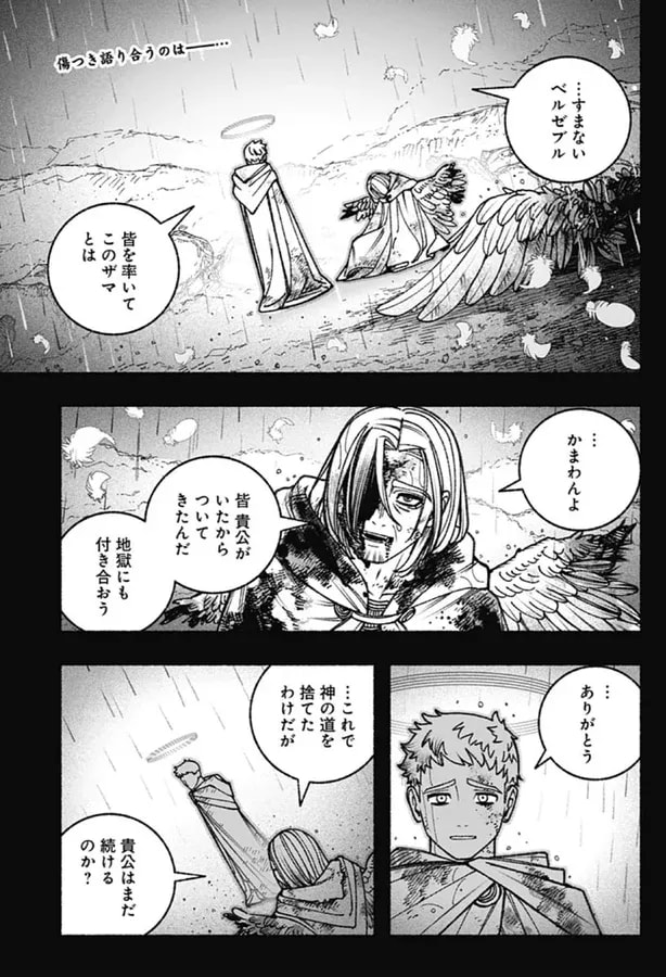 Unveiling Lucifer: The Demon King of Pride in 'Can't Defeat the Exorcist' Chapter 91