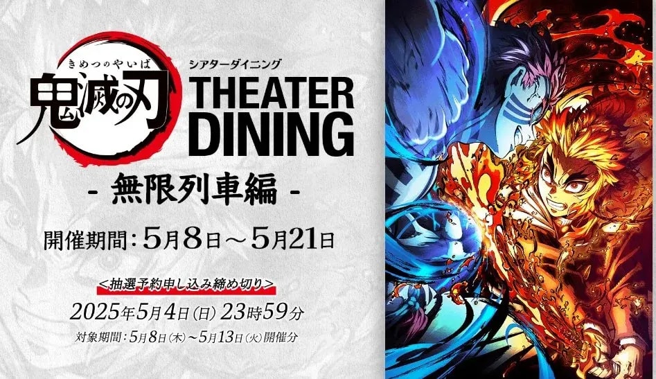 Experience the Demon Slayer: Kimetsu no Yaiba Theater Dining with Mugen Train Arc
