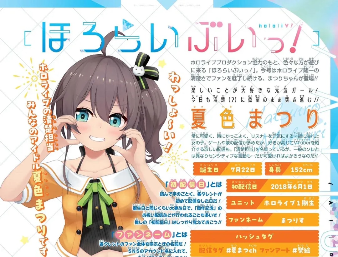 Join the Exciting Hololive Event Featuring Matsuri Natsuiro!