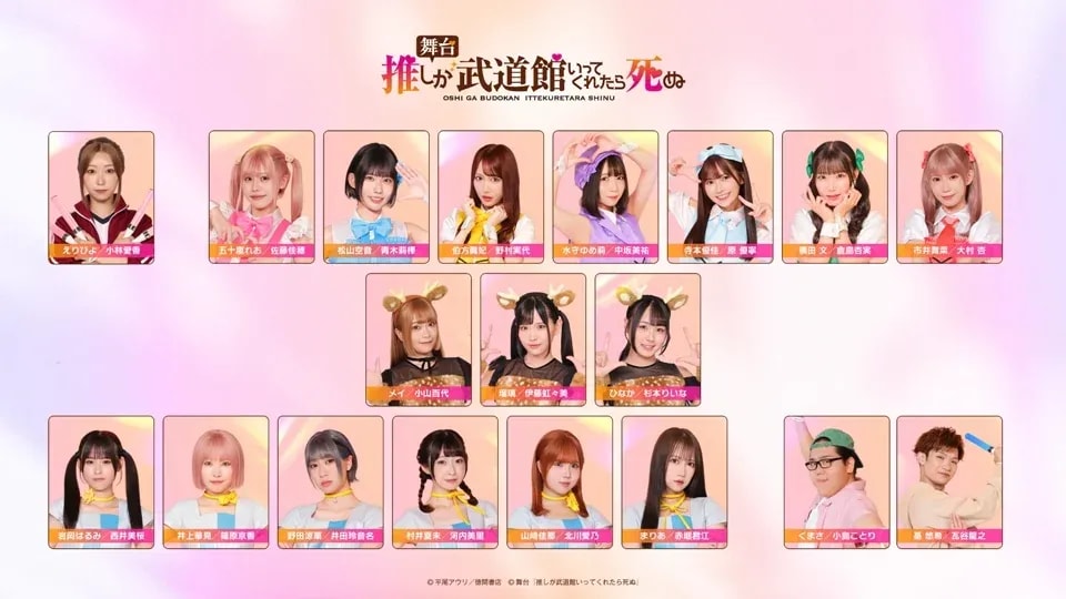 Main Cast Announced for 'If My Favorite Pop Idol Made It to the Budokan, I Would Die' Stage Play Adaptation