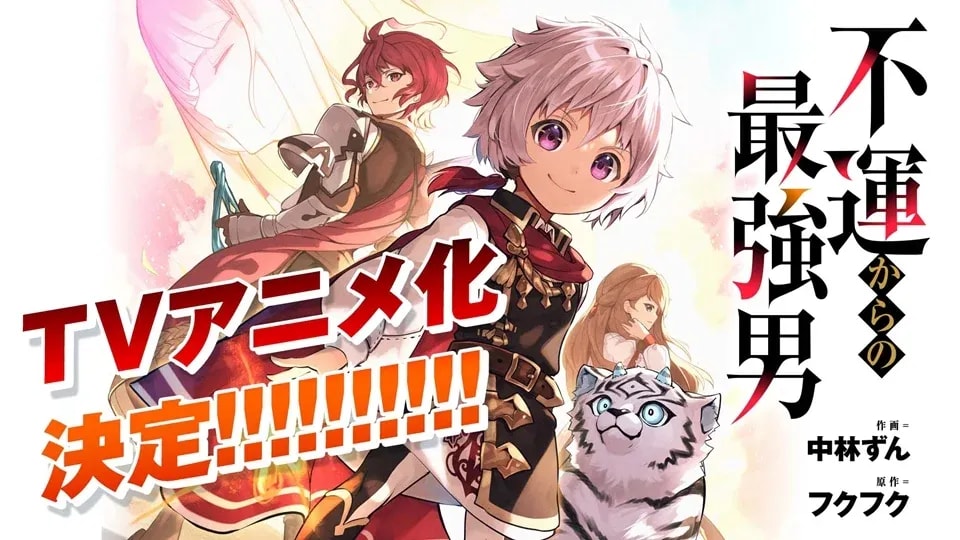 Highly Anticipated Anime Adaptation Announced for 'The Strongest Man, Born From Misfortune'