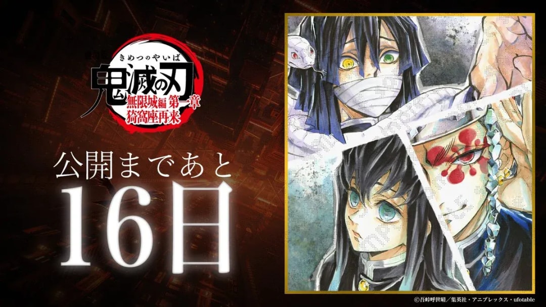 Countdown to the Release of Demon Slayer: Infinity Castle Arc Movie