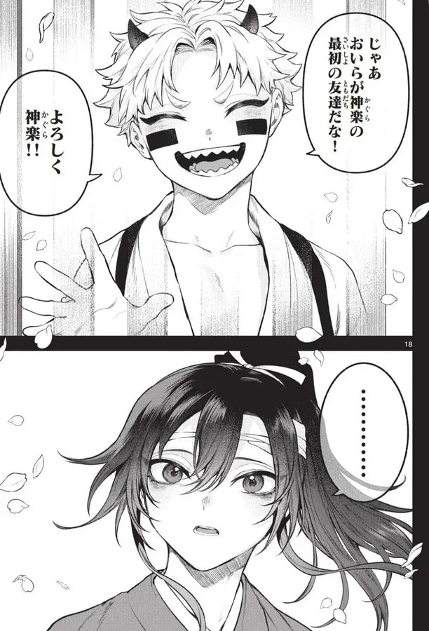 Embark on the Journey of 'Kagurai: Kagura and Raijin'