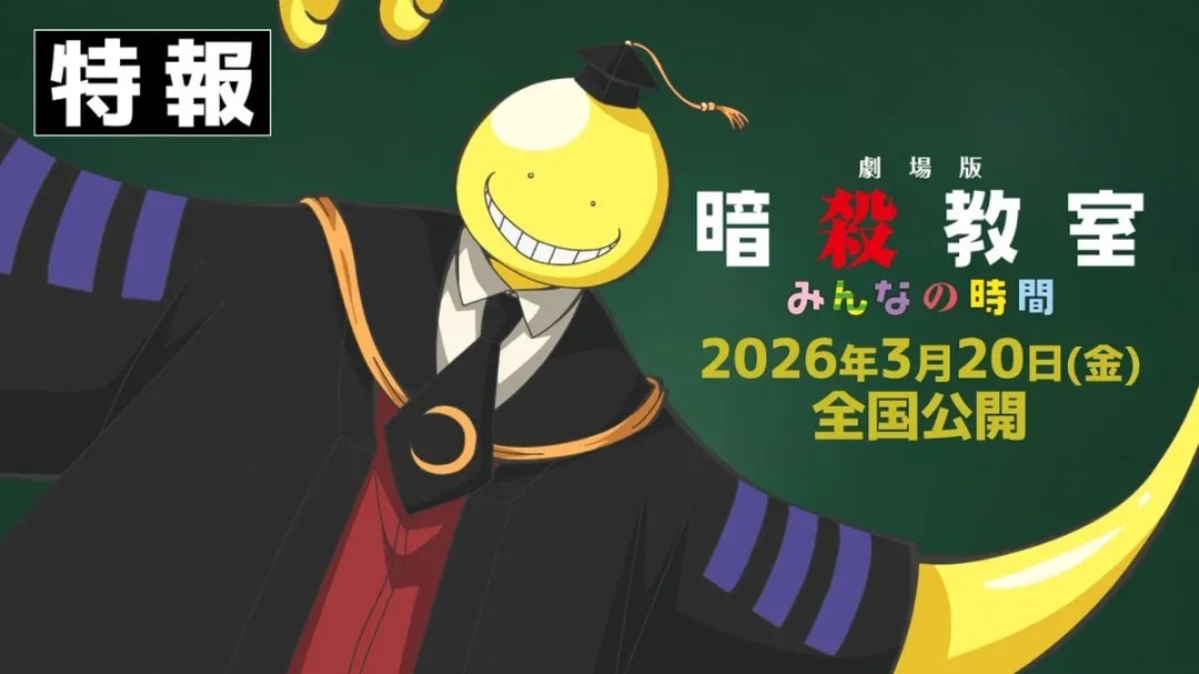 Assassination Classroom Film Sequel Announced for March 2026 Release