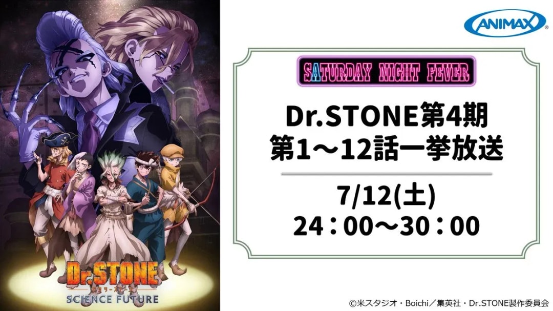 Don't Miss the Dr. STONE Marathon: 6 Weeks of Adventure!