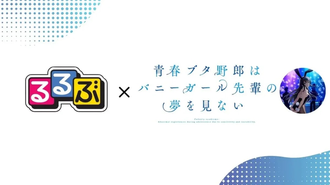 Get Ready for Rurubu Seishun Buta Yarou wa Bunny Girl Senpai no Yume wo Minai - Release on September 26!