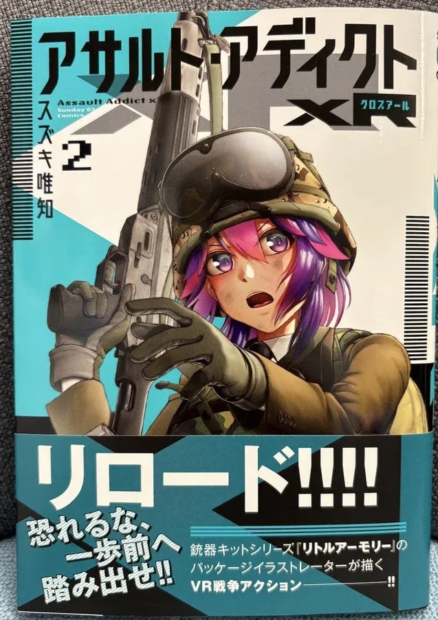 Discover the Thrilling World of 'Assault Addict xR': Volume 2 Now Available!