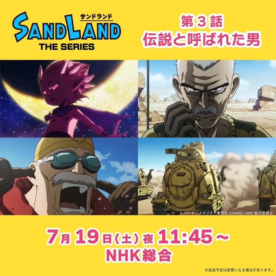 SANDLAND: The Series - Episode 3 'The Man Called a Legend' Airing Soon!