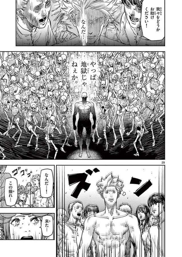 Exploring the Hellish Reincarnation: A Manga Journey