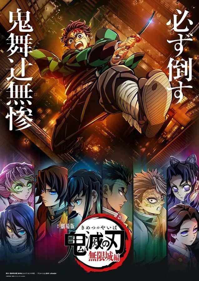 Demon Slayer: Mugen Castle Arc Movie Now Showing - Akaza's Return