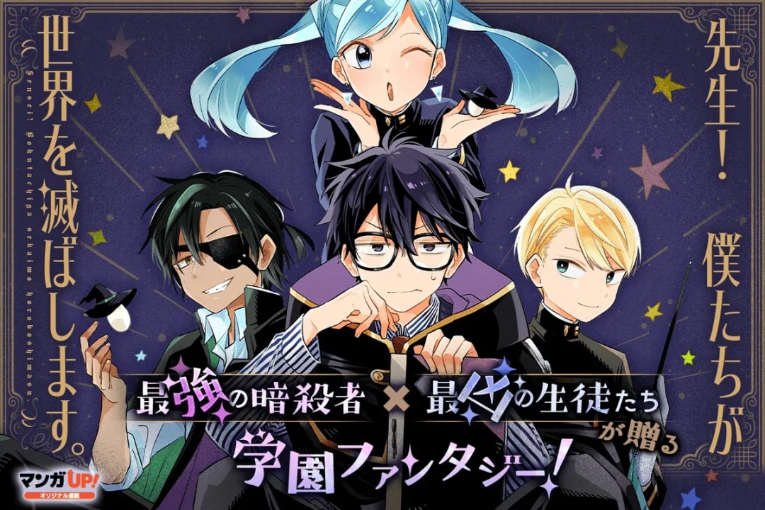 New Manga Chapters Released: BokuSeka, Shikkoku Tsukai, and More!