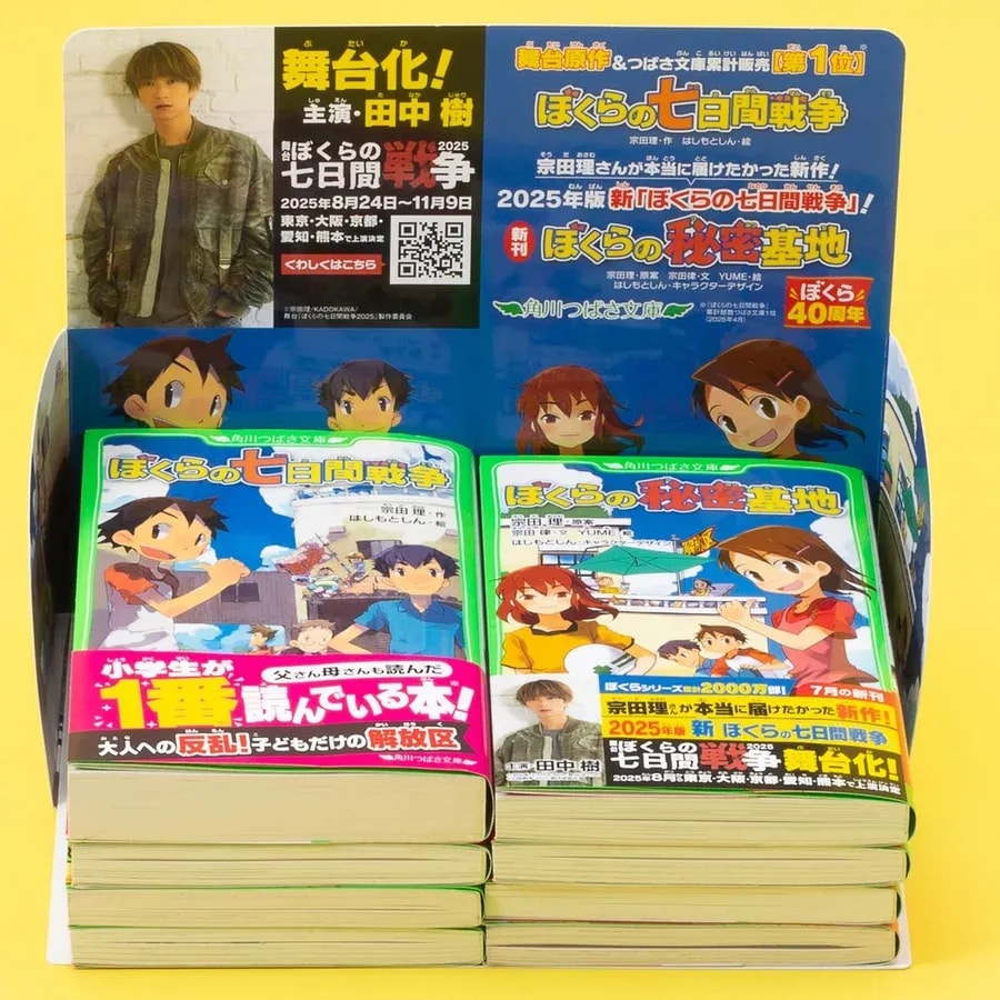 New Adventure in 'Our Seven-Day War': 'Our Secret Base' Tops Tsubasa Bunko Sales