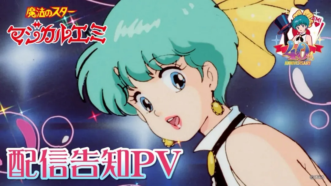 Magical Star Magical Emi: New Streaming on Pierrot's YouTube!