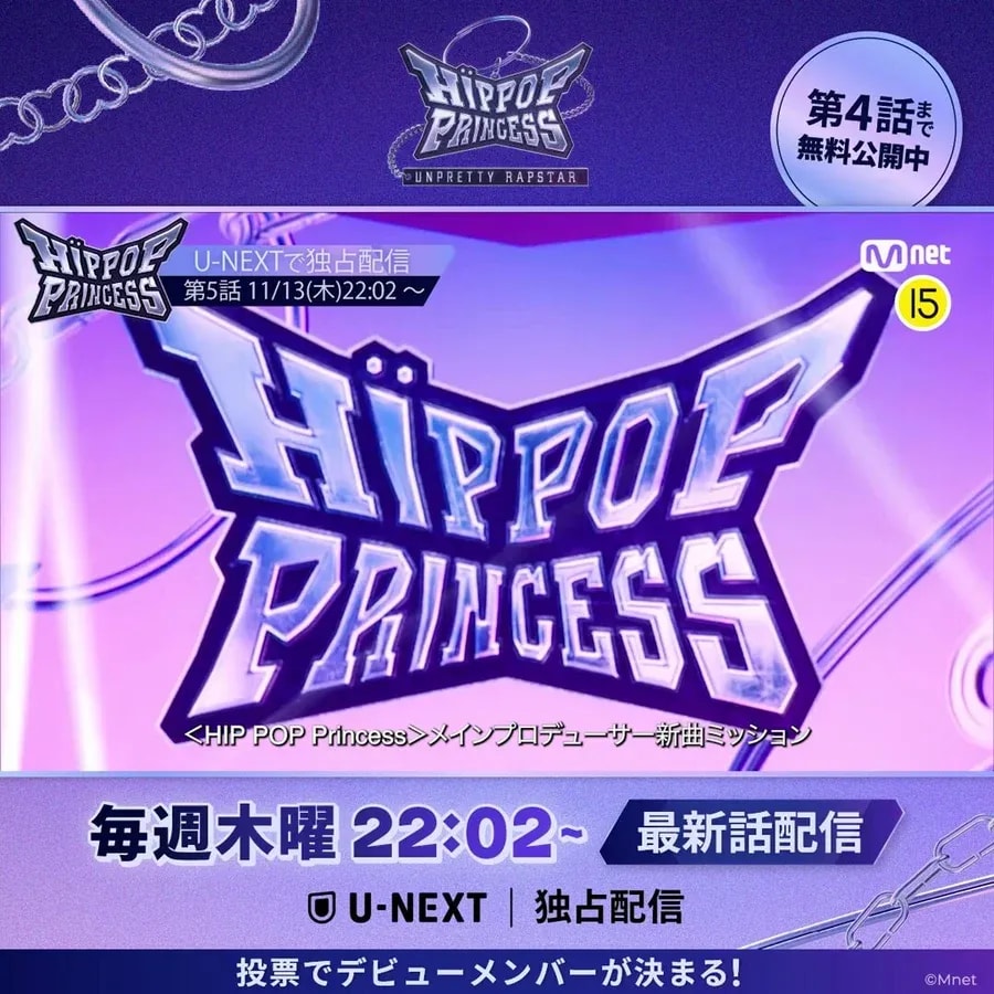 HIP POP Princess Episode 5: New Song Stage and First Elimination
