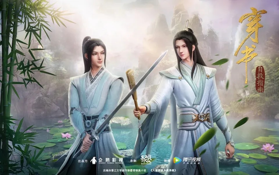 Scumbag System Donghua: Complete Series Now Streaming on Crunchyroll