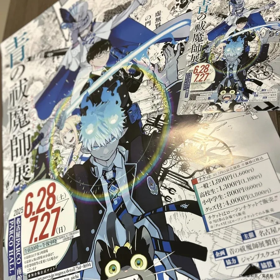 Experience the Blue Exorcist Exhibition in Nagoya This Summer!